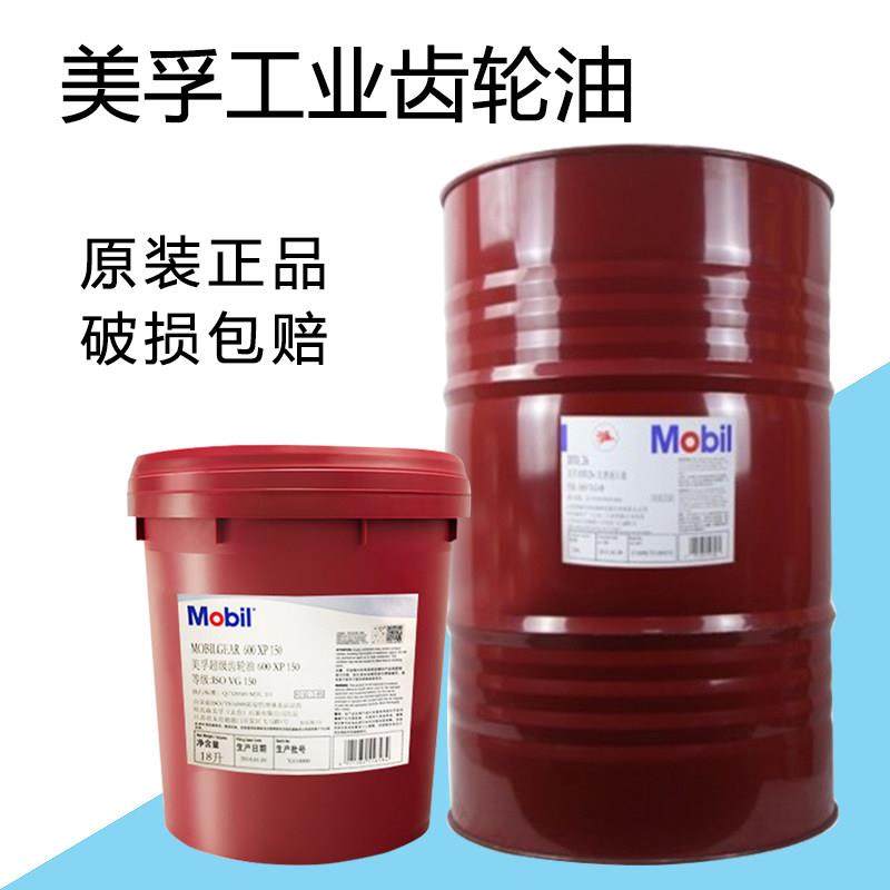 超级齿轮油600XP220 VG 150 320 460合成工业减速机润滑油18L