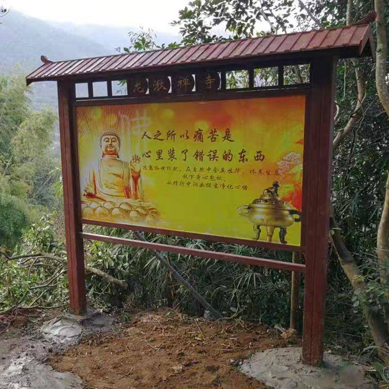 防腐木宣传栏许愿架户外广告牌指示牌公园木制品定做