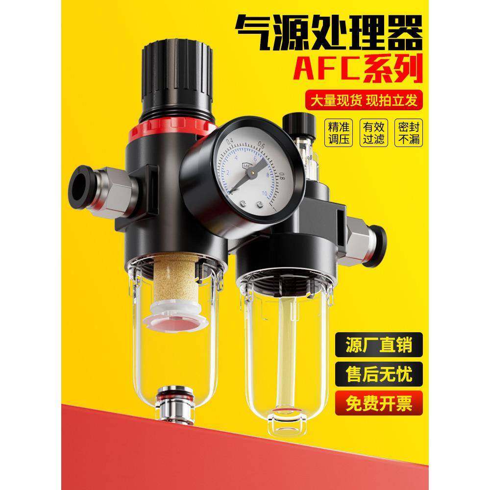 油水分离器AFC2000空气过滤器二联件AR空压机AL气源处理调压阀AFR