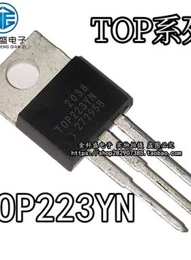 原装TOP221/222/223/224/225/226/227 Y YN电源管理芯片 TO-220