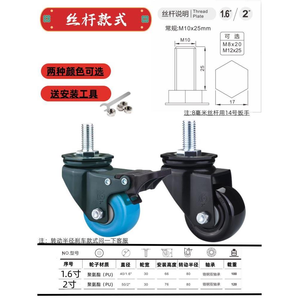 加厚重型1.2英寸万向轮耐磨脚轮定向拖床轮刹车万向滑轮轱辘轮子
