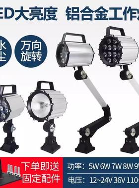 L50F1数控CNC机床工作灯220v车床灯36v长臂工业灯led机床工作灯