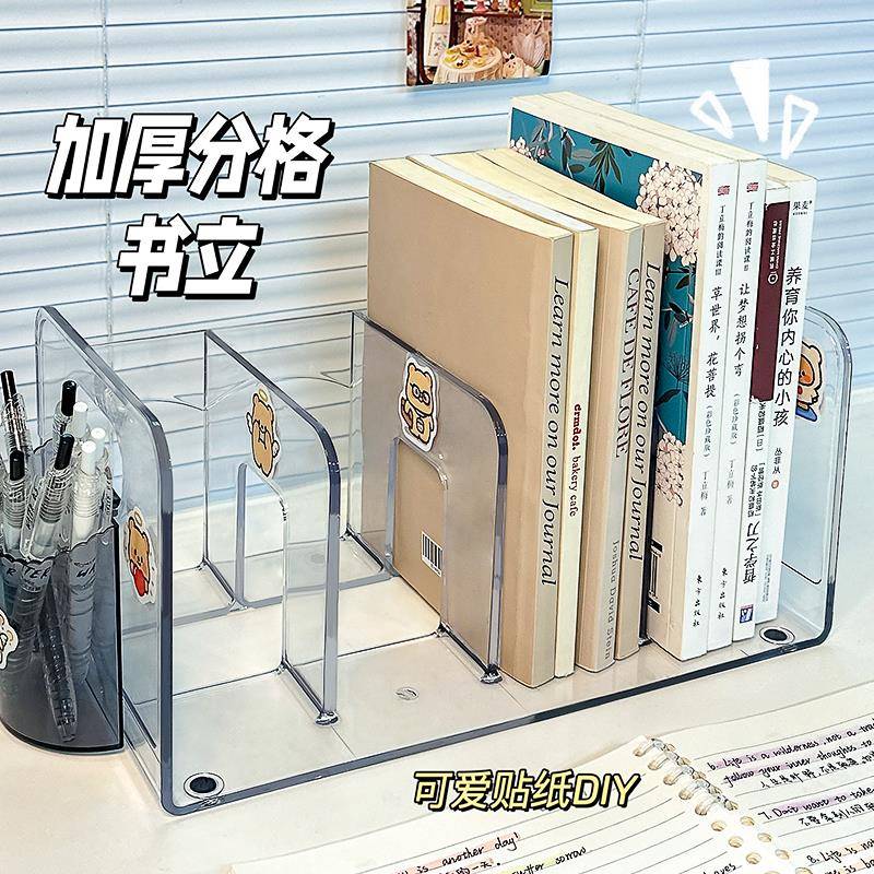 桌面书立架透明压克力防倒创意高中生书架隔挡板办公室收纳盒置物架