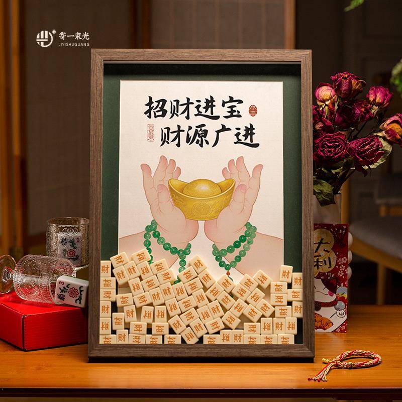 八方来财元宝相框办公室桌面招财摆件装饰品前台新店开业大吉礼物