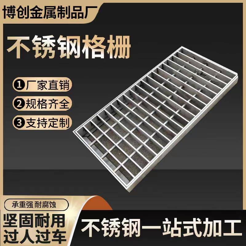 304不锈钢窨井盖格栅线性排水沟盖板污水下水道窨井盖水篦子定制