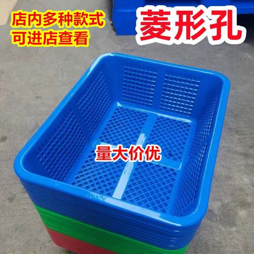 胶筛菱形孔胶篮塑料长方筛篮洗菜篮水果杂物胶箩酒店收纳框拣货筐