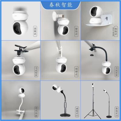 Tapo C210监控支架 磁吸式云台底座与壁挂式摄影机底座 适配TC70固定安装