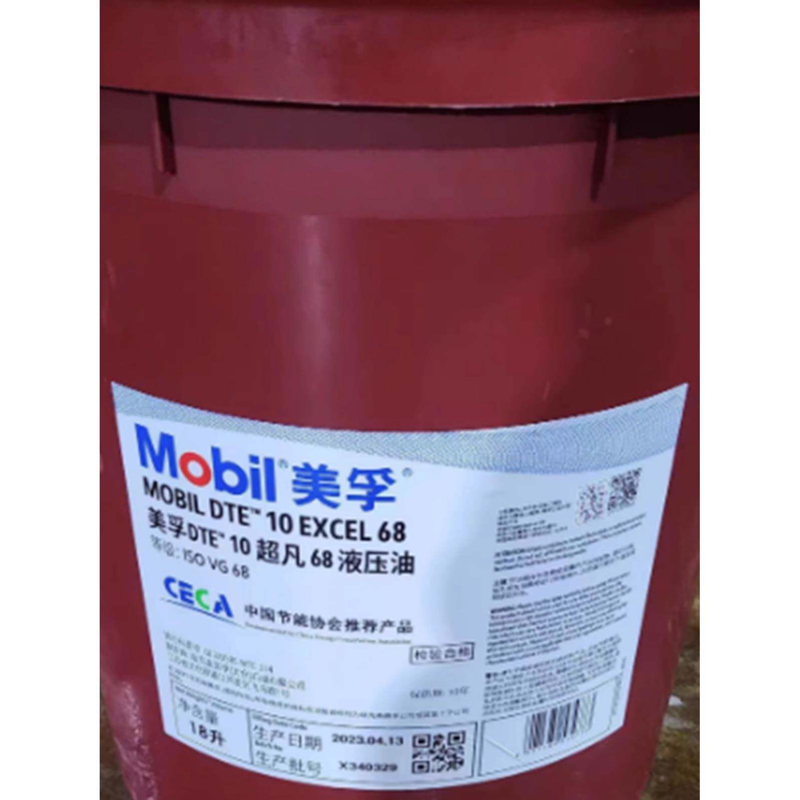 DTE10 Excel超凡VG 15 22 32 46 68 100 150号低温抗磨液压油