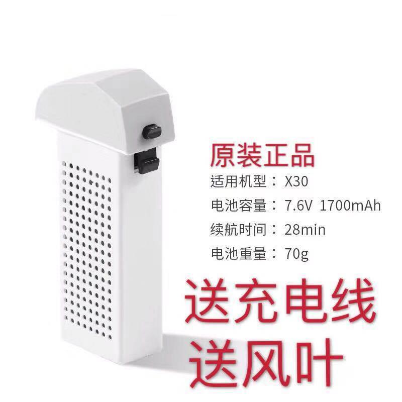 司马X30无人机电池配件syma1700毫安电池配件GPS电池7.6V电池配件图片