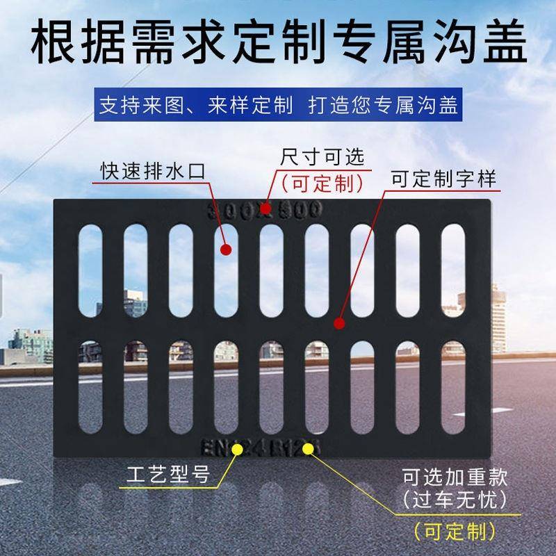球墨铸铁井盖排水沟盖板污水窨井盖下水道雨水篦子长方形地沟盖板
