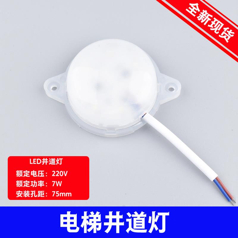 通用型LED电梯井道灯 照明检修灯 轿顶电源应急灯 220V 电梯配件