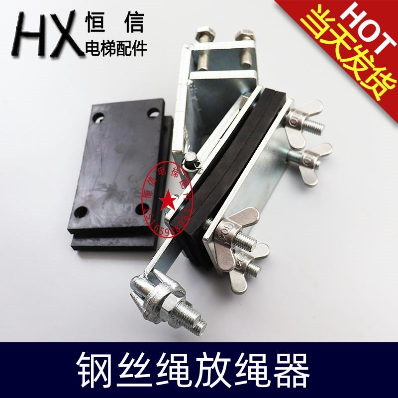 钢丝绳放绳器 电梯收放器 夹绳板 电梯提绳器 放绳支架 提导轨