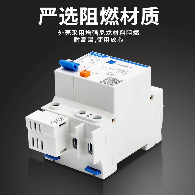 正泰NXBLE D型动力漏电保护断路器小型空气开关漏保16A20A32A63A