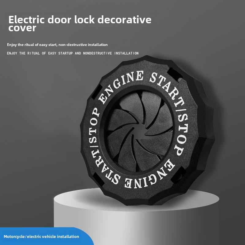 一键启动保护罩锁孔帽改进型电动门锁启动保护罩