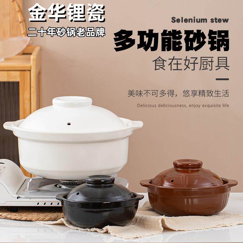 JH金华锂瓷扁炖砂锅耐高温明火干烧不裂家用沙锅煲大容量商用深锅