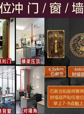 办公位风水摆设化解门对门 国风新中式吉祥物摆放装饰
