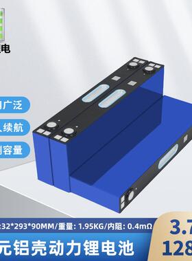 CALB全新中航3.7v128ah三元锂大单体动力刀片超大容量电动车电池