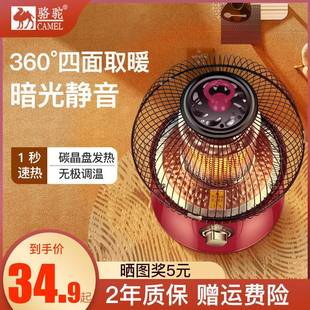 骆驼取暖器家用节能烤火炉大功率小型电暖气小太阳鸟笼式电暖器
