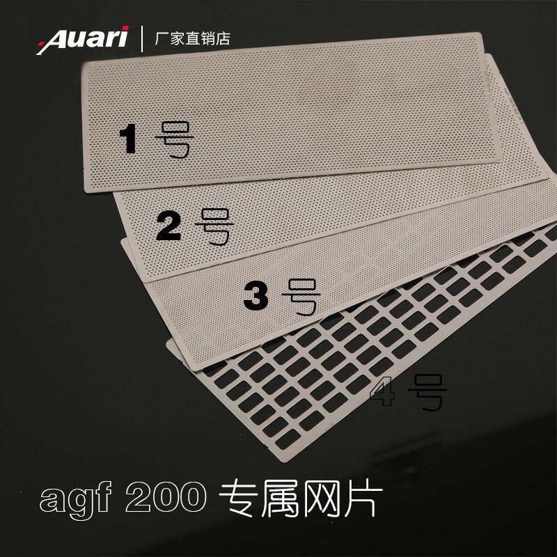 Auari奥力分级流水式商用高效三七中药材粉碎机配件 AGF-200网片 - 实物图