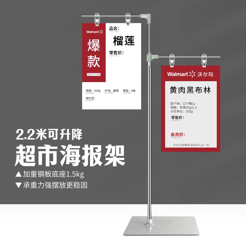 超市价格牌支架落地式POP海报架促销标价牌T型立式不锈钢展示架子