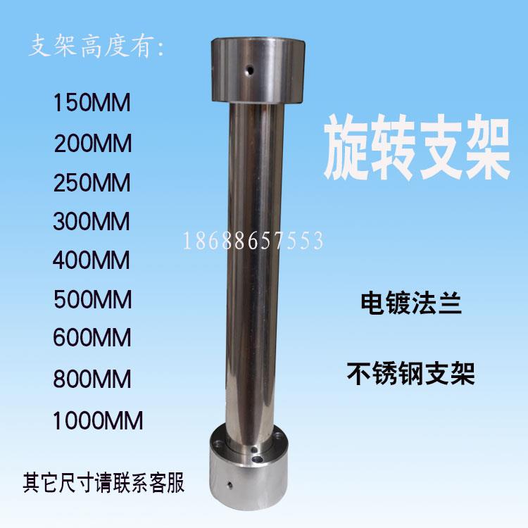 触摸屏控制箱 旋转支架 不锈钢管杆 铝合金杆 45号钢法兰电箱支架