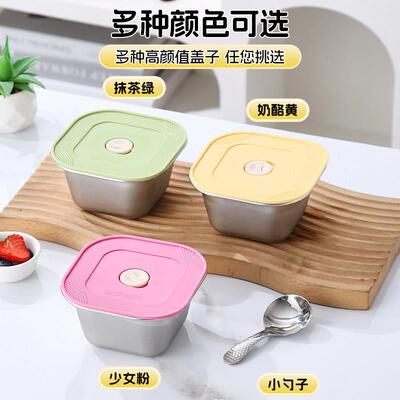 食品级不锈钢冰淇淋模具冷藏食品水果密封雪糕冷冻盒子带盖带勺子