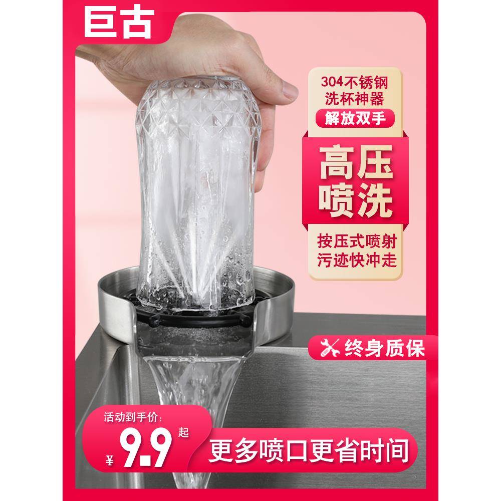 商用家用高压洗杯器304不锈钢厨房水槽自动喷洗奶茶店KTV吧台神器