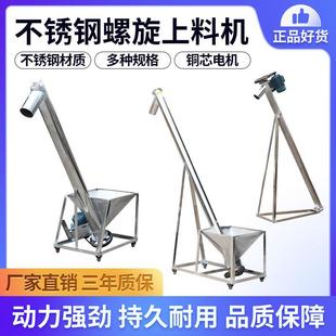 耐用螺旋输送机不锈钢耐磨蛟龙提升机自动提料机实心品螺旋上料机
