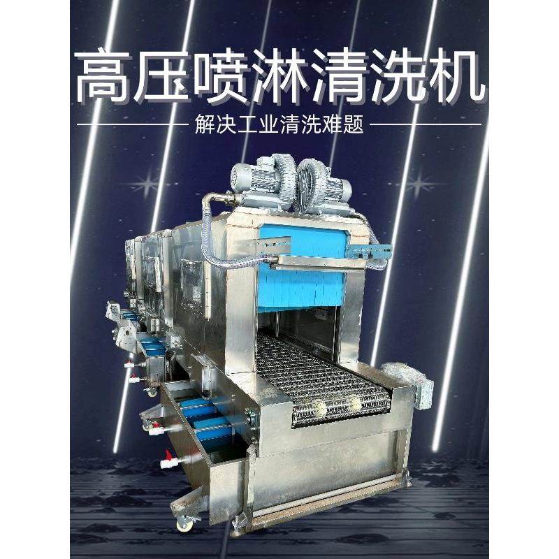 通过式高压喷淋清洗机去油污塑料周转筐清洗机全自动工业清洗设备,清洗/食品/商业设备,其他清洗机,淘宝优惠券,粉丝福利购,淘宝优惠卷