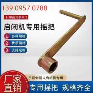 启闭机配件摇把侧摇手摇花键头加长头方口手电两用伞轮齿轮丝杠