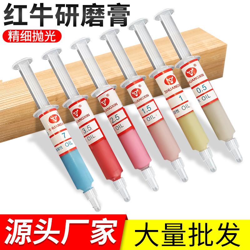 红牛钻石研磨膏模具抛光膏钨钢镜面翡翠金属粘磨膏高目数研膜工具