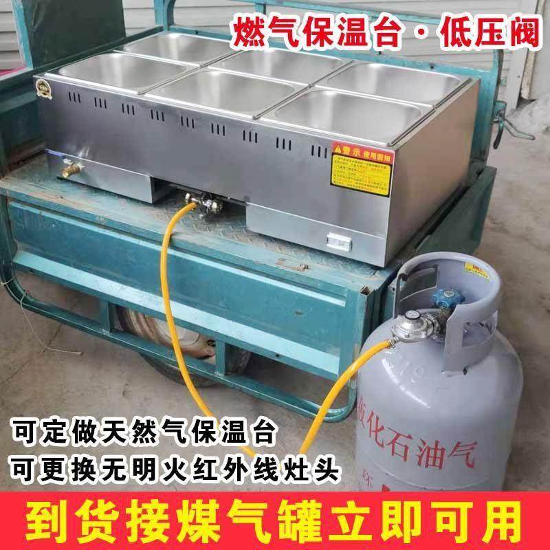 燃气快餐保温台商用台式热菜保温车小型煤气液化气加热饭菜摆地摊,厨房电器,其他商用厨电,淘宝优惠券,粉丝福利购,淘宝优惠卷