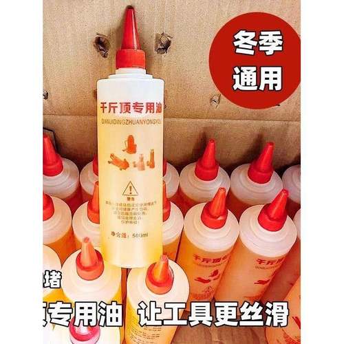 液压千斤顶专用油立式、卧式、分离式千斤顶举重液压设备千斤顶油