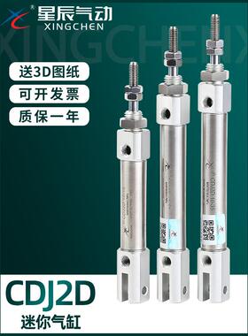 星辰气动PB双耳摆尾气缸CDJ2D16-5*10-15*20-25X30X45-50*60/S/CB
