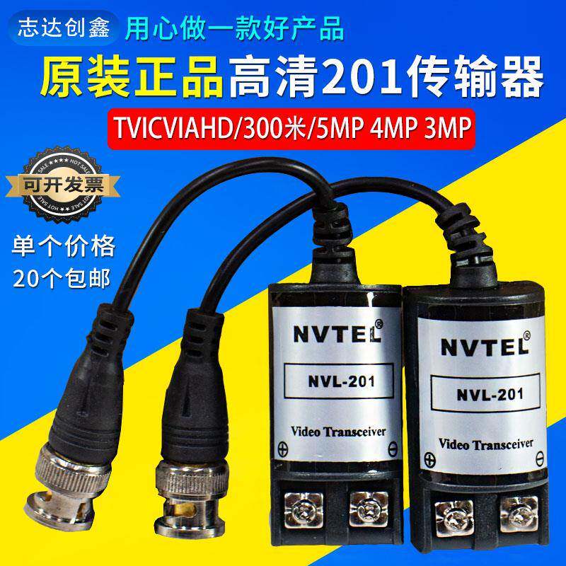 无源双绞线传输器BNC接头 300米全铜螺丝网线安防监控配件NVL-201