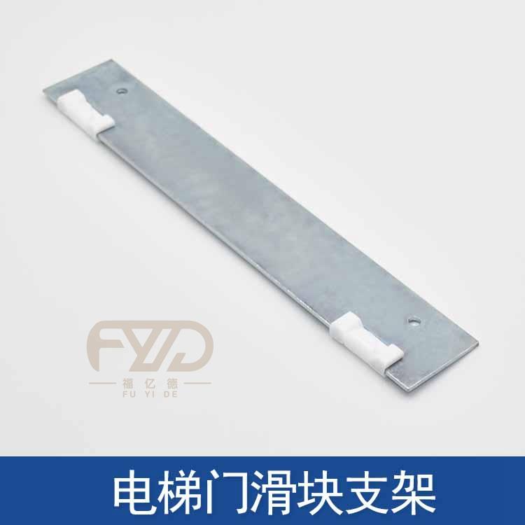 适用通力电梯轿门滑块靴衬OP800 900 1000开门 层门滑道铁板支架