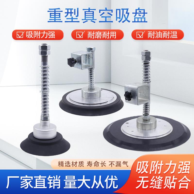 重型真空吸盘支架套装嘴气动强力吊具玻璃钢板材金刚掌工业机械手