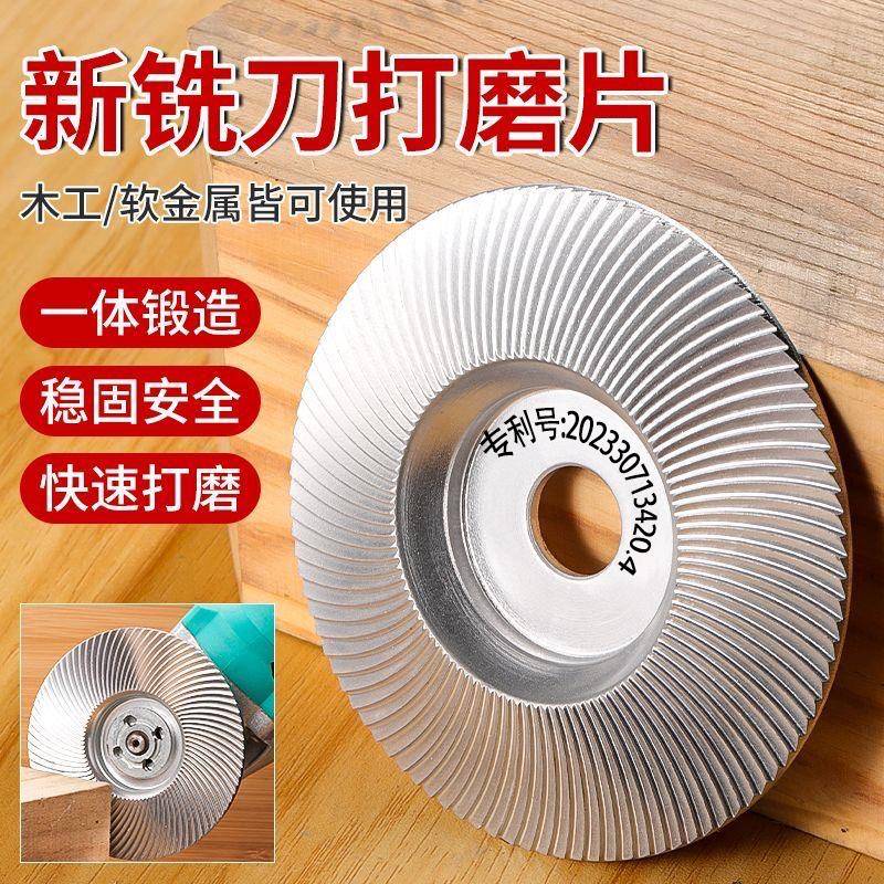 角磨机打磨抛光片木头铝铜制品橡胶打磨片木材磨光片神器木工刺盘