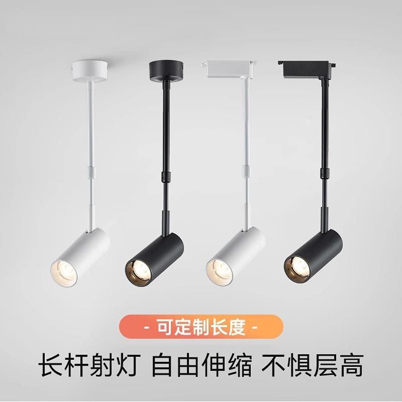 明装长杆轨道射灯吸顶可调角度店铺商用家展会伸缩吊杆长臂轨道灯