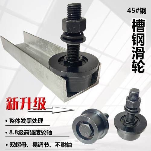 槽钢滑轮锥形槽轮 6.3号8号槽钢专用 工字钢单侧轨道轮升降货梯轮