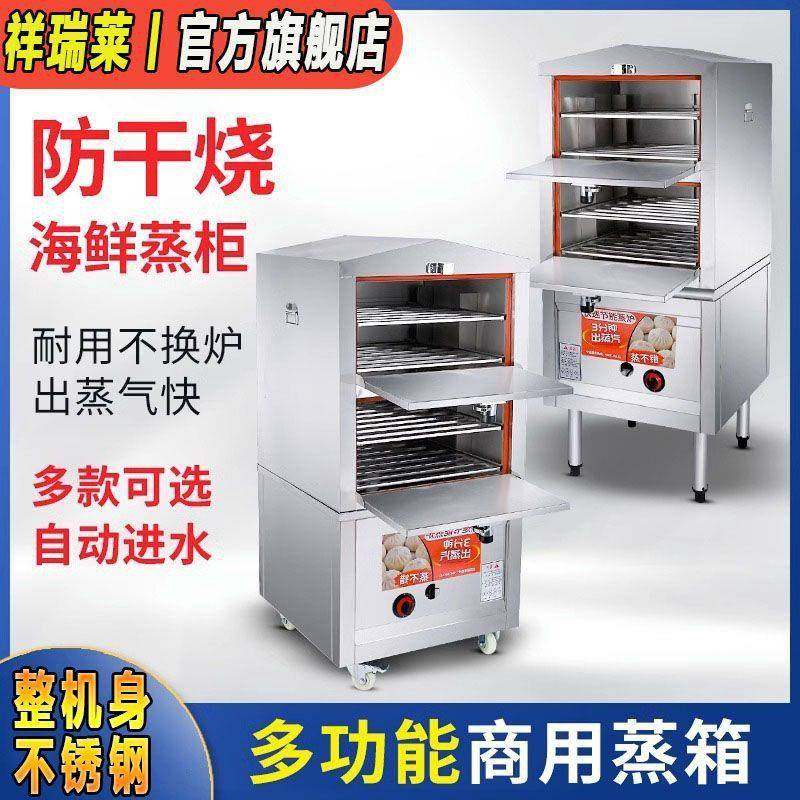 海鲜蒸柜商用电蒸箱蒸菜机小型饭店酒店厨房蒸饭柜燃气蒸炉炖汤机,厨房电器,其他商用厨电,淘宝优惠券,粉丝福利购,淘宝优惠卷