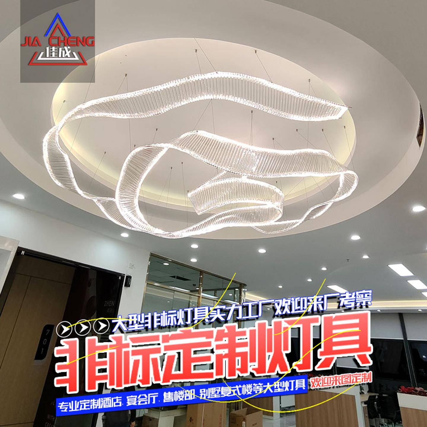 艺术飘带吊灯定制灯具酒店大堂宴会厅天花吊顶大型装饰灯来图定做