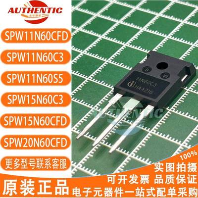 SPW20N60C3 11/15/20/24/35/47N65/60C3 CFD S5 SD C2 MOS场效应
