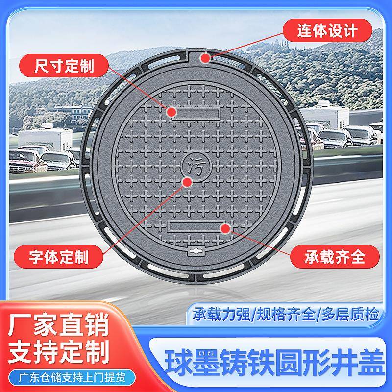 固顶安井盖圆型球墨铸铁井盖市政污水电力井盖方形雨水下水道盖板