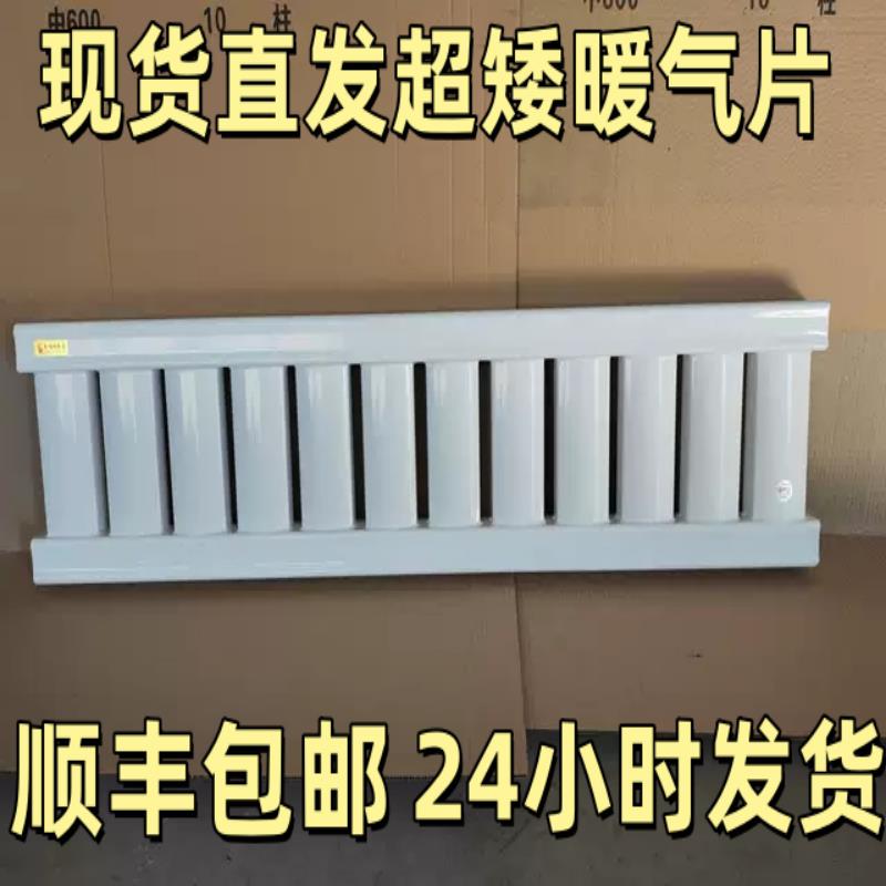 暖气片超矮家用楼房阳台窗台下安装榻榻米底部安装30厘米高暖气片
