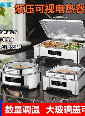 常进商用自助餐炉液压可视电热餐炉酒店保温桶锅透明盖加热布菲炉