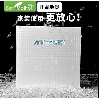 绿羽节能科技水地暖辅材绿羽挤板镜面反射膜卡钉边角保温全套辅材