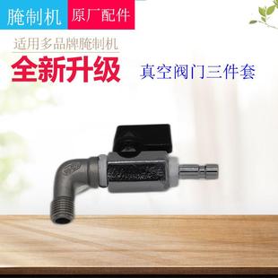 涛宜真空小型腌制机 腌肉机腌料机腌菜配件阀门 快速活接头