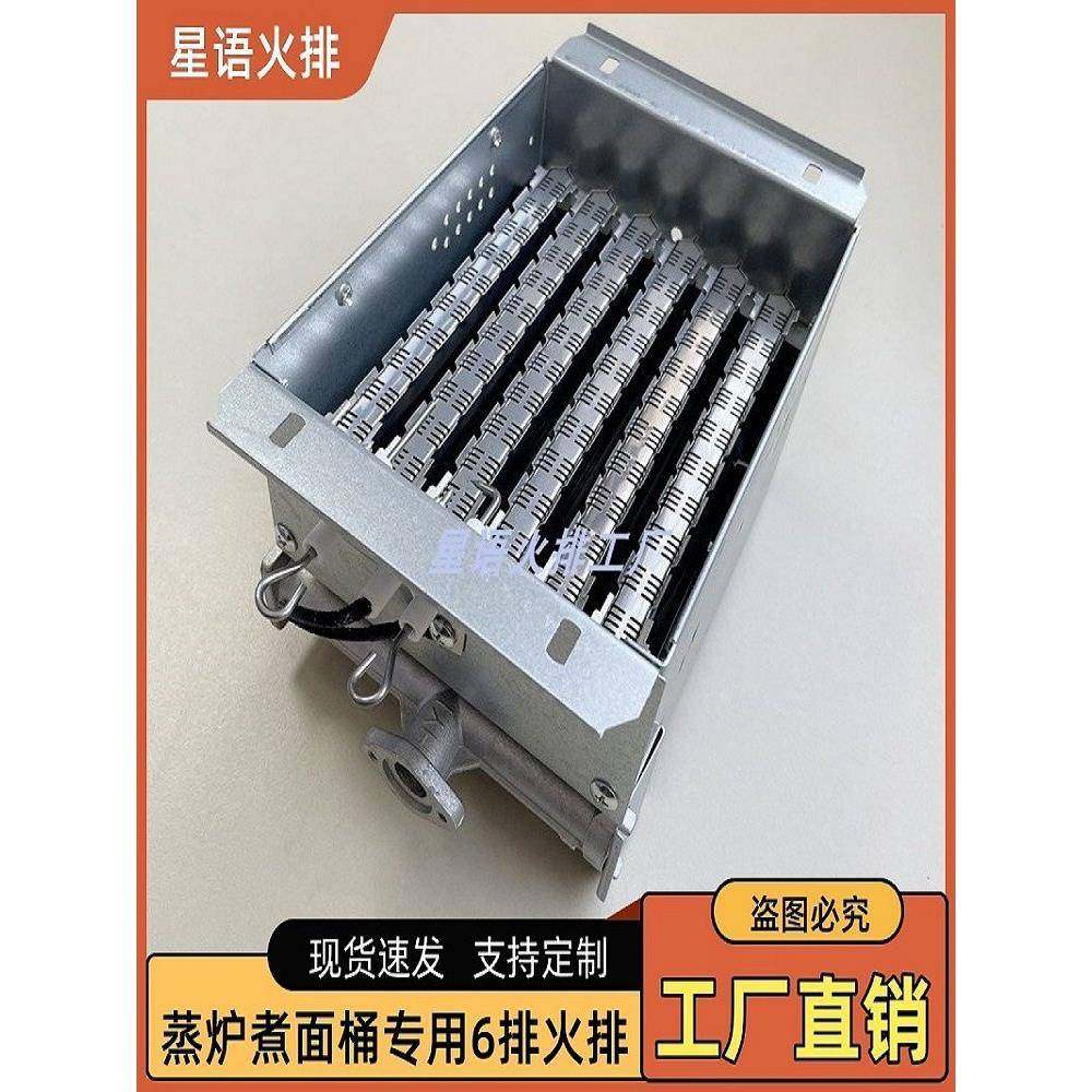 六排火排燃烧器节能王九鼎王正腾领创炉头燃煤气蒸包炉煮面桶配件,五金/工具,炉头,淘宝优惠券,粉丝福利购,淘宝优惠卷