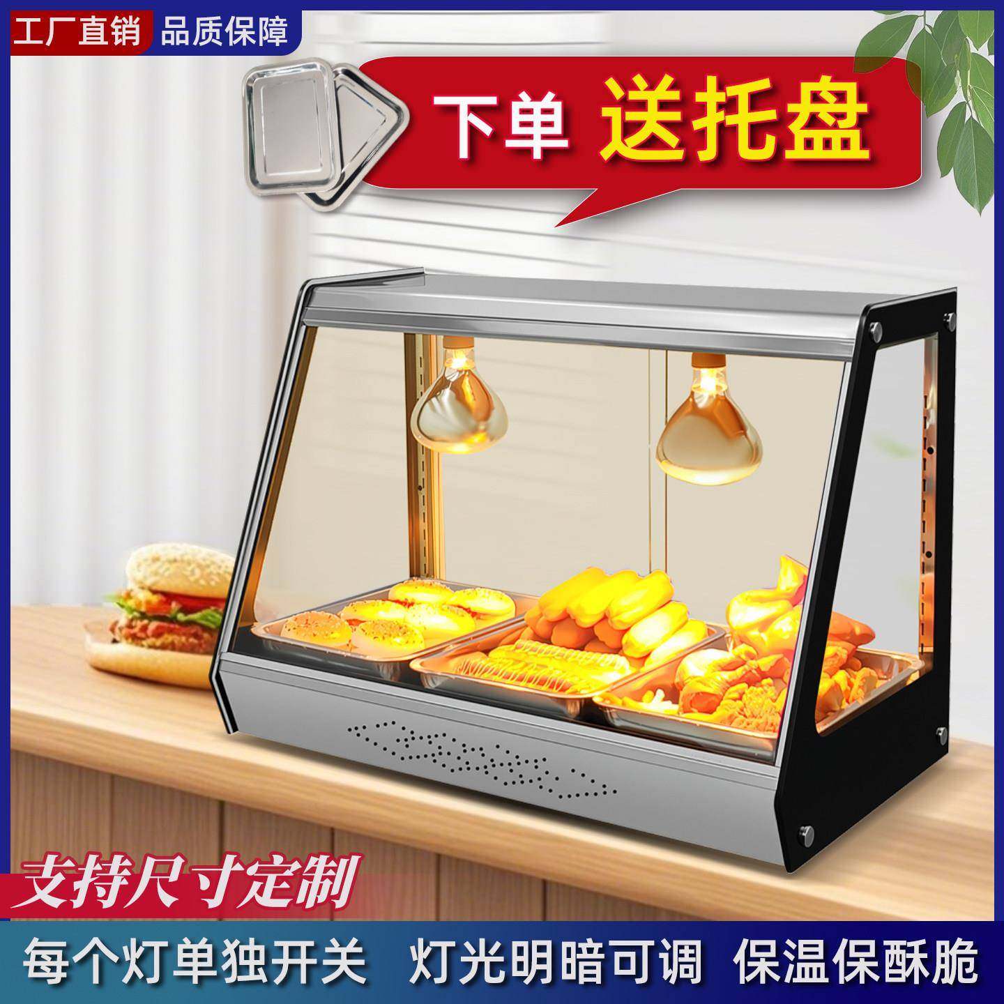 卓美商用台式小型保温柜蛋挞油条保温加热展示柜炸鸡店专用浴霸款,清洗/食品/商业设备,保温炉/保温柜/保温设备,淘宝优惠券,粉丝福利购,淘宝优惠卷